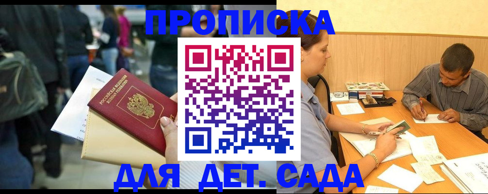 временная регистрация в Торопеце