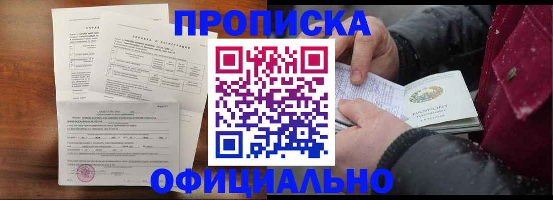 миграционный учет в Торопеце