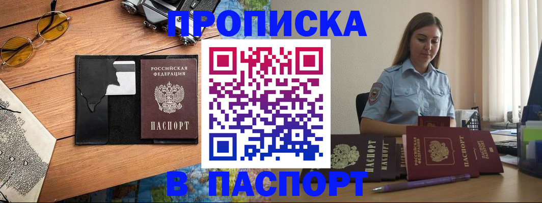 прописка гарантия в Торопеце